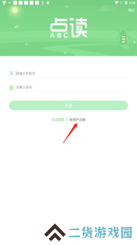 爱点读app4