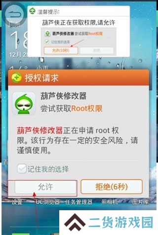 葫芦侠怎么获得root权限教程