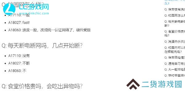 大学生活质量指北官网入口