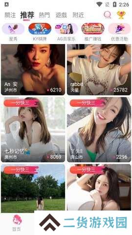 妖女（app）直播下载