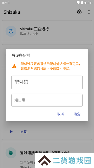 Shizuku官网下载安卓
