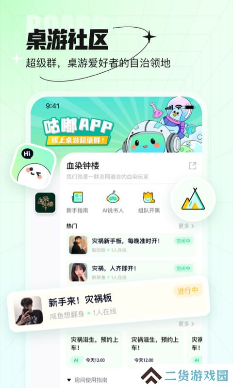咕嘟官方下载