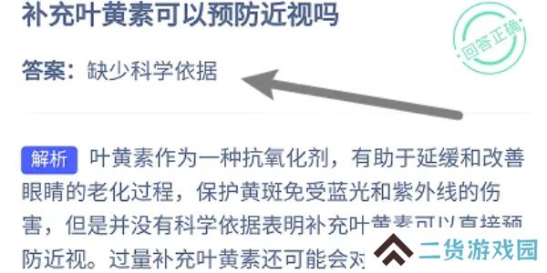 蚂蚁庄园今日答案9.2