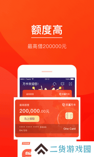 玖富万卡app官方下载
