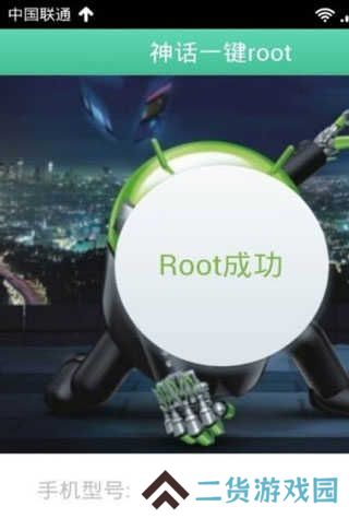 葫芦侠怎么获得root权限教程