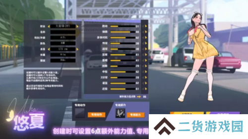 街头篮球2
