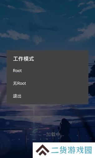 光遇测试服脚本软件最新下载