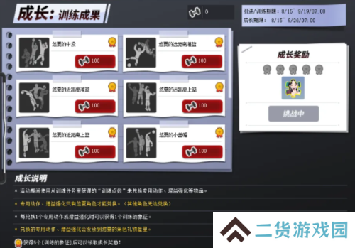 街头篮球3