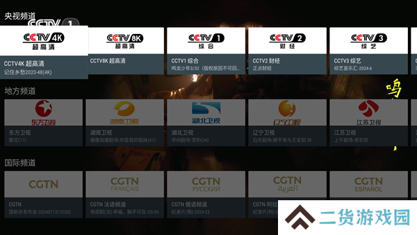 我的电视App电视版1.5.8
