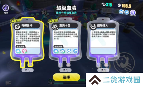 蛋仔派对10