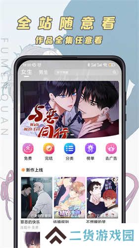 JK漫画旧版成人版下载