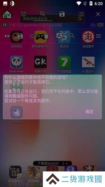 逃跑吧少年专用修改器手机版下载