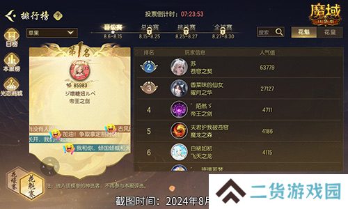魔域口袋版3