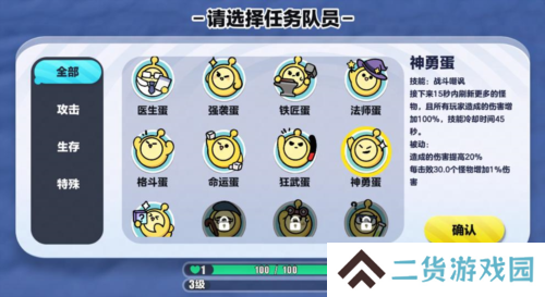 蛋仔派对3