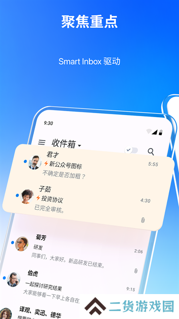 Spark Mail邮箱app官方版下载