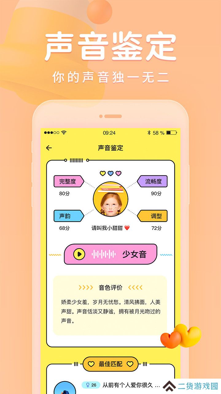 戏鲸软件官方手机版下载