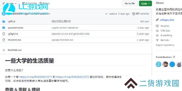 大学生活质量指北官网入口