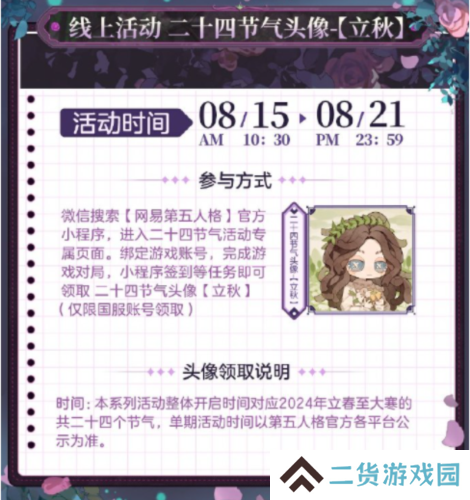 第五人格6
