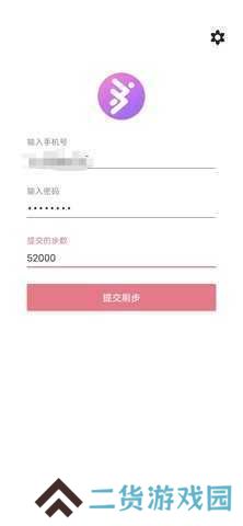 微信步数修改器安卓下载