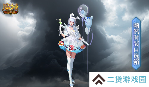 魔域口袋版4