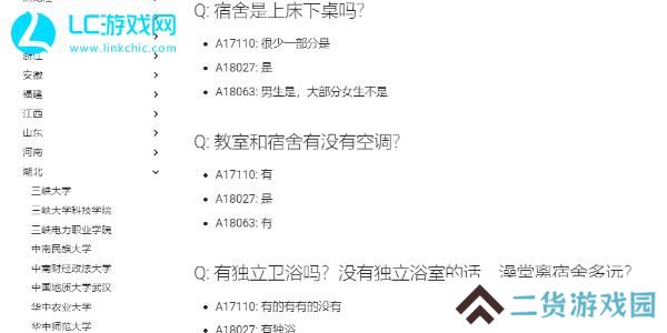 大学生活质量指北官网入口