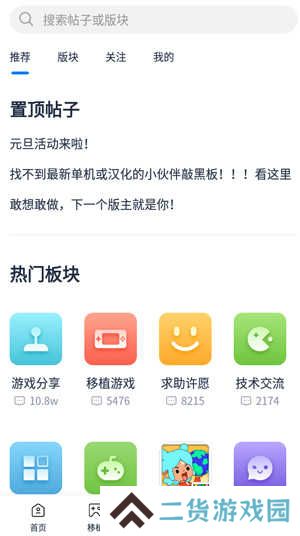 爱吾游戏宝盒app官网下载2023-爱吾游戏宝盒2023最新安卓版下载v2.4.0.5 官方版
