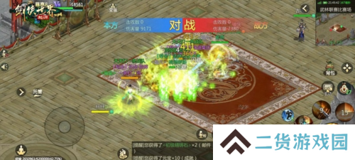 剑侠世界起源4