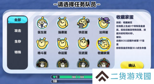 蛋仔派对5