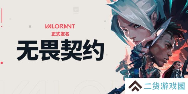 无畏契约edg标配怎么买-无畏契约edg标配购买方法