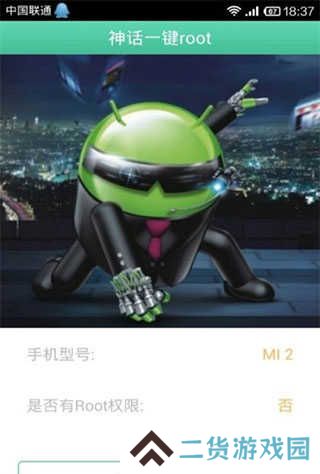 葫芦侠怎么获得root权限教程