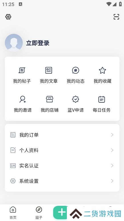 安忆社区app最新版下载