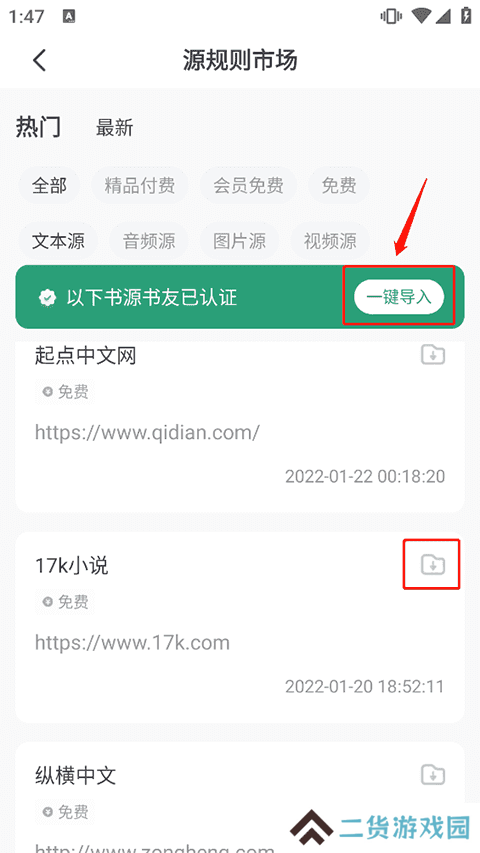 野果阅读app新版