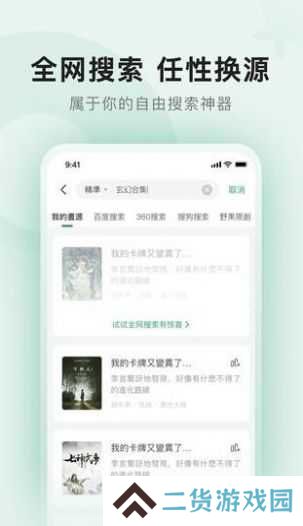 野果阅读纯净版下载