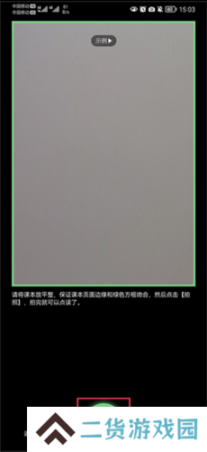 爱点读app10