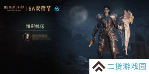 暗黑破坏神：不朽5