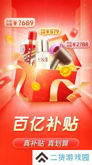 拼多多直接下载安装