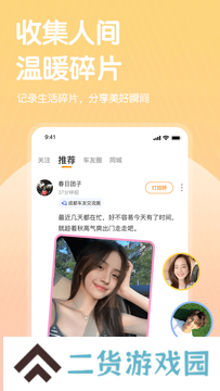 哔哒交友app官方下载安装