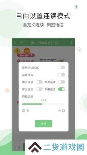 爱点读正版下载安装