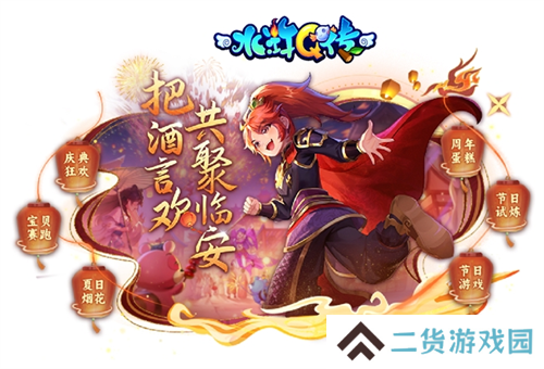 水浒Q传7