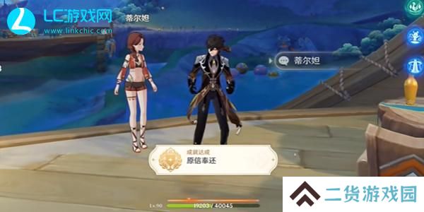 原神原信奉还成就攻略-原神原信奉还成就怎么达成