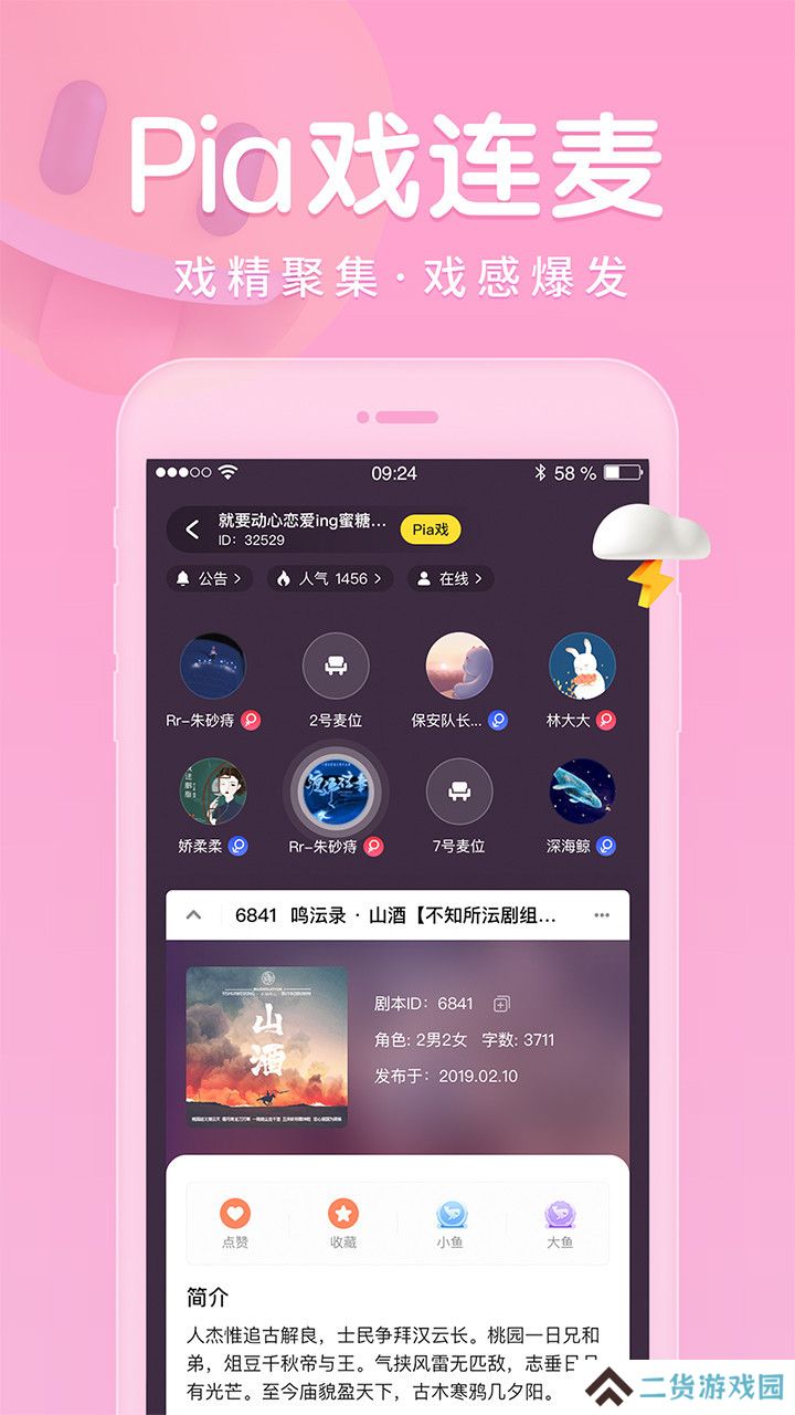 戏鲸软件官方手机版下载