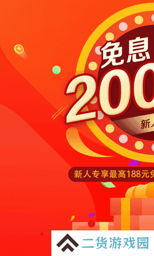 玖富万卡app官方下载