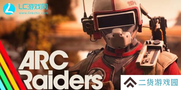 arc raiders什么时候出-arc raiders发行时间