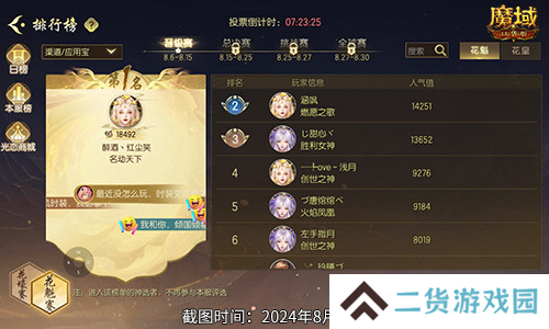 魔域口袋版4