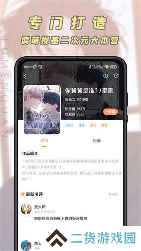 JK漫画旧版成人版下载