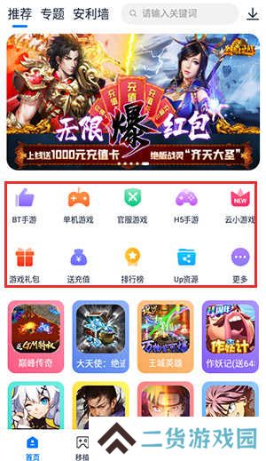 爱吾游戏宝盒app官网下载2023-爱吾游戏宝盒2023最新安卓版下载v2.4.0.5 官方版