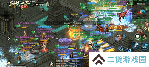 剑侠世界：起源6