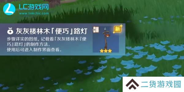 原神奇馈宝箱位置大全5.0
