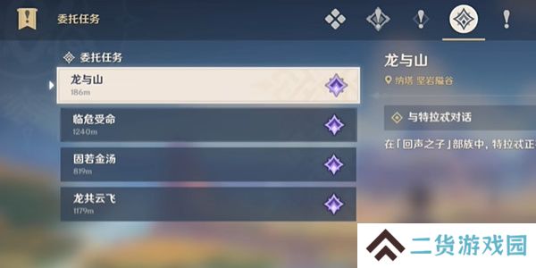 原神飞叶捎来的胜利成就攻略