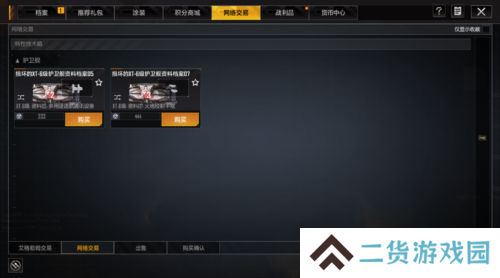 无尽的拉格朗日游戏截图
